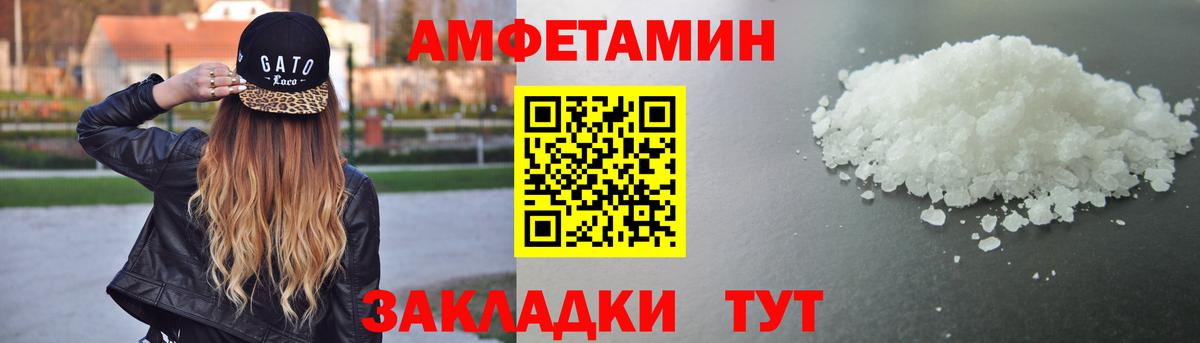 Амфетамин  Амфетамин Розовый  АМФ  Нефтекамск  Вход с VPN 