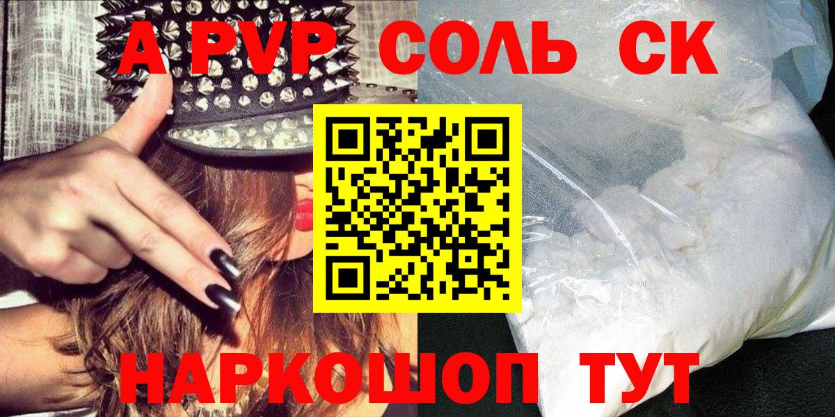 A PVP  Alpha PVP СК  А ПВП мука  Вход с VPN  Нефтекамск 