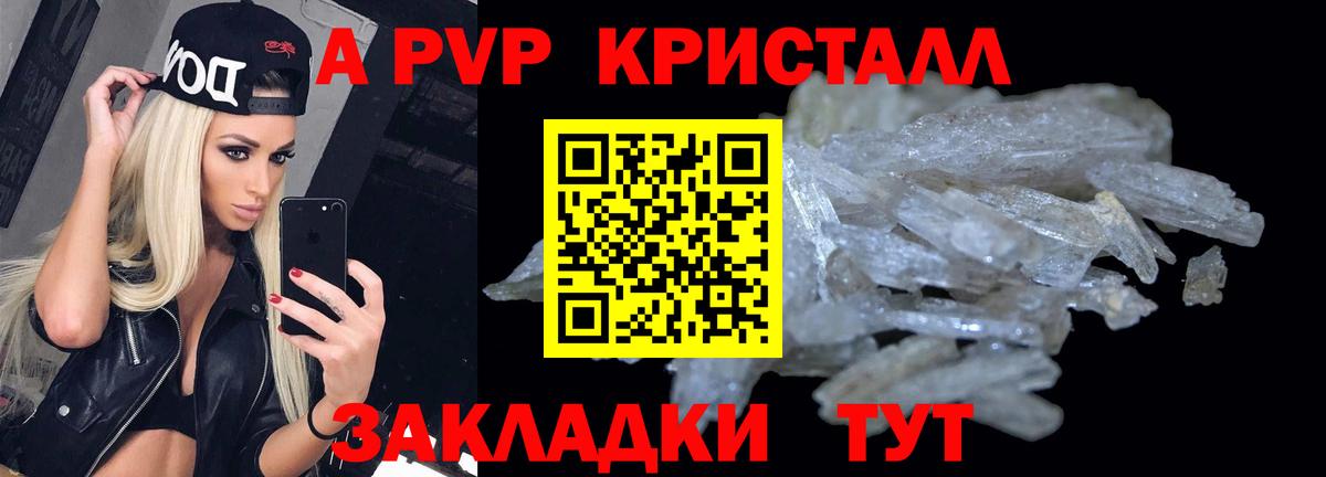 APVP VHQ Нефтекамск