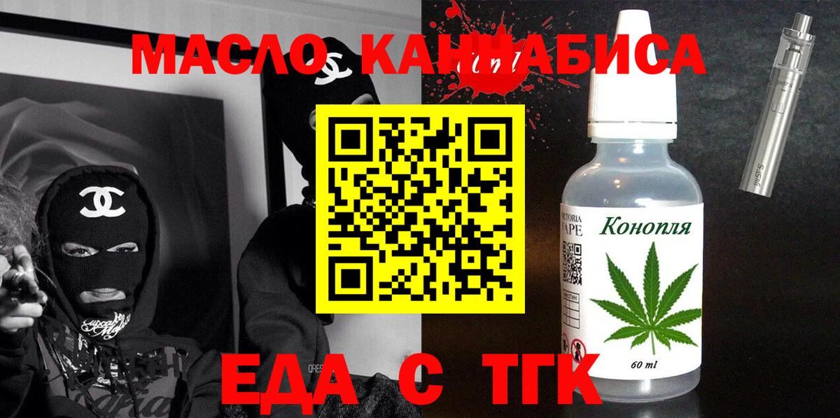 Cannafood марихуана  Вход с VPN  Нефтекамск 