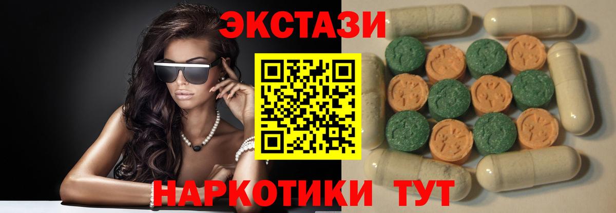 Ecstasy 280мг Нефтекамск