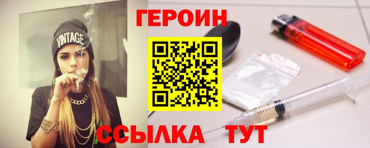 Героин афганец Нефтекамск