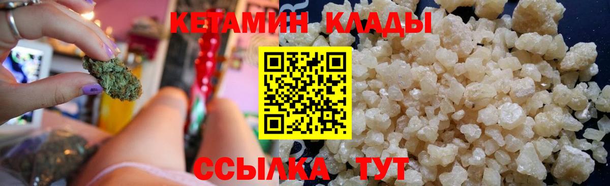 КЕТАМИН ketamine  ОМГ ОМГ tor  Нефтекамск  Вход с VPN 