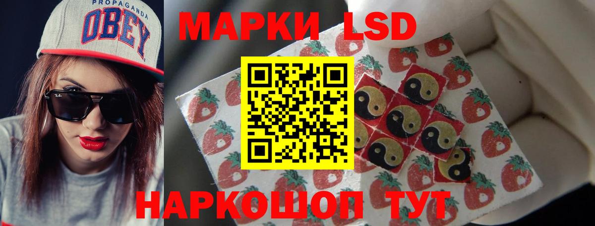 ЛСД экстази кислота  Вход с VPN  Нефтекамск 