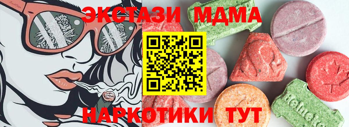 MDMA молли Нефтекамск