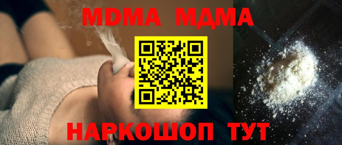 MDMA молли  МДМА crystal  Нефтекамск  MDMA  Вход с VPN 