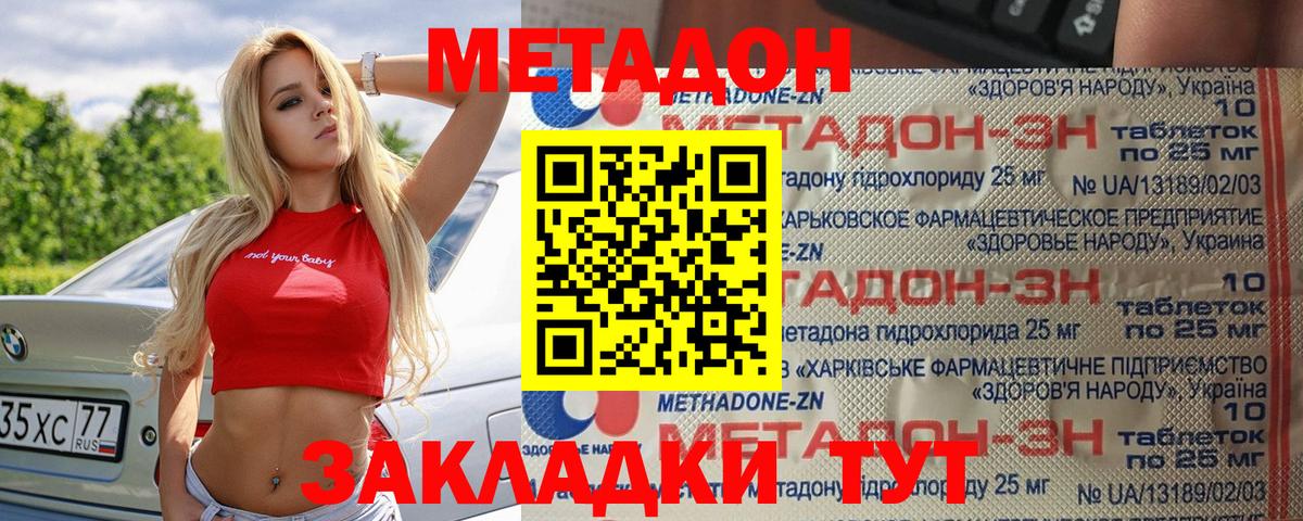 Метадон мёд Нефтекамск