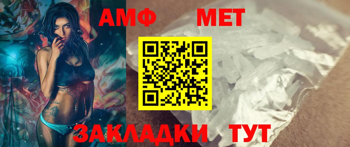 Нефтекамск  Метамфетамин пудра  Метамфетамин пудра  Вход с VPN 