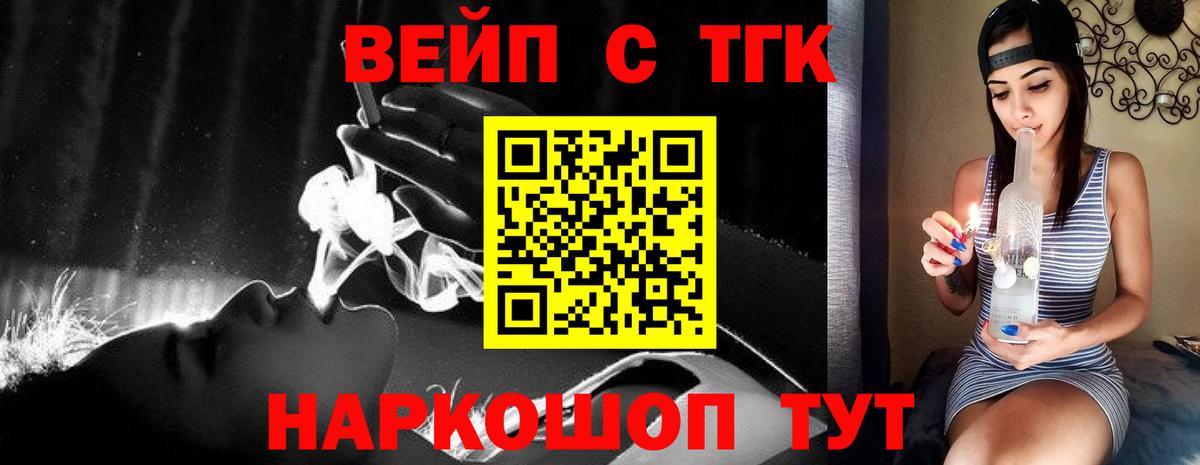Нефтекамск  наркотики  ТГК вейп с тгк  Вход с VPN  Дистиллят ТГК вейп с тгк 