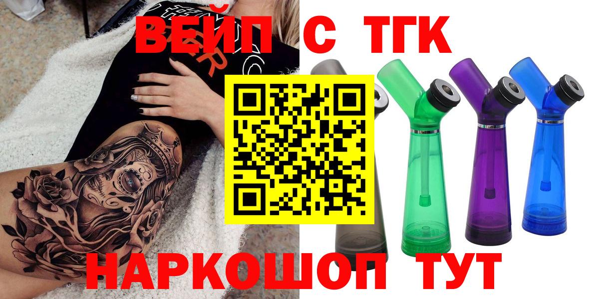 Дистиллят ТГК вейп с тгк Нефтекамск