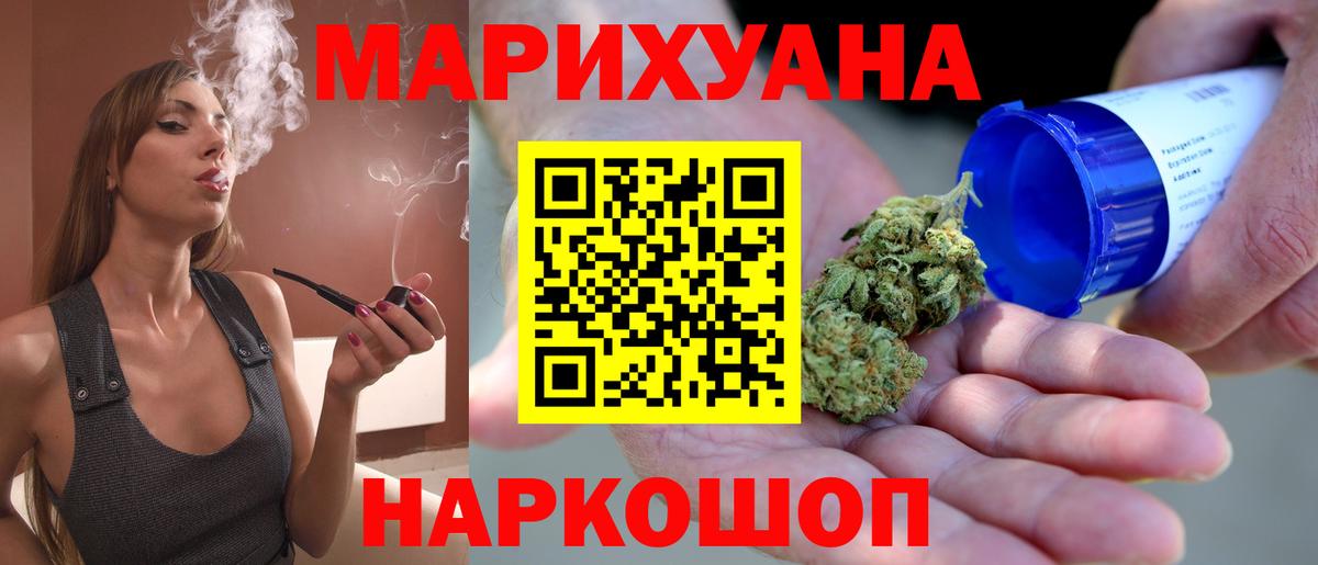 Нефтекамск  Конопля AK-47  Каннабис OG Kush  Шишки марихуана тримм  Конопля White Widow  Вход с VPN 
